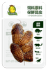 昆娃杜比亚保鲜昆虫